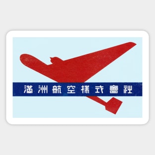 1935 Manchuria Aviation Company Sticker